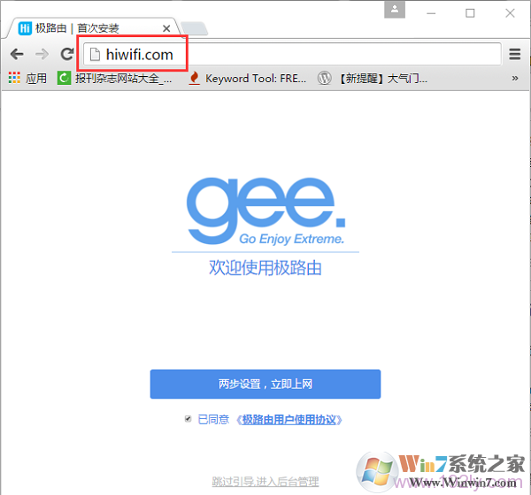 輸入hiwifi.com,打開極路由設(shè)置頁面