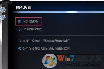 win7系統(tǒng)揚(yáng)聲器耳機(jī)或者耳機(jī)已拔出怎么辦？