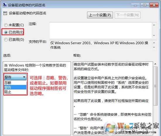 什么是數(shù)字簽名？win7驅(qū)動沒有數(shù)字簽名怎么辦？