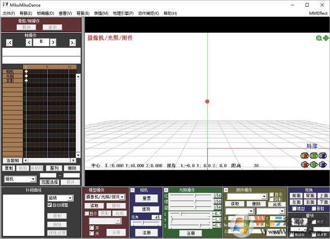 mmd下載|MikuMikuDance(三維舞蹈動(dòng)畫(huà)制作軟件) 9.26漢化版