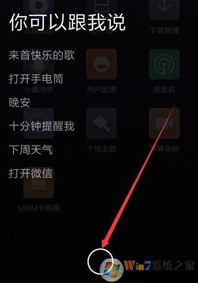 如何設置快速開啟小愛同學？小米手機怎么開啟小愛？