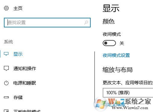 win10字體大小怎么修改？win10字體顯示大小設(shè)置方法