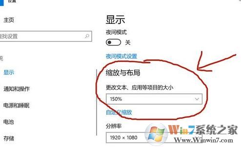 win10字體大小怎么修改？win10字體顯示大小設(shè)置方法