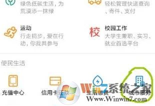 用支付寶能交社?？▎?？支付寶查詢社保未參保的方法！