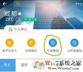 用支付寶能交社保卡嗎？支付寶查詢社保未參保的方法！