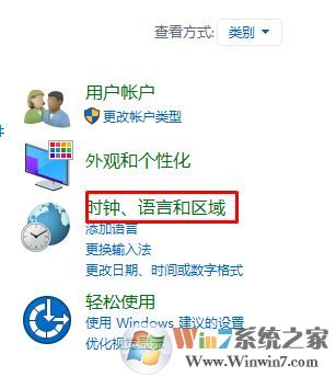 win10ctrl空格不能切換輸入法怎么辦？win10開啟ctrl+space切換輸入法