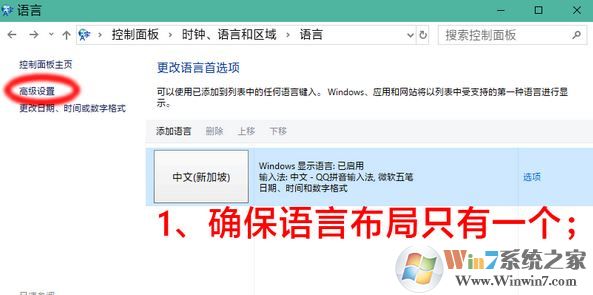 win10ctrl空格不能切換輸入法怎么辦？win10開啟ctrl+space切換輸入法