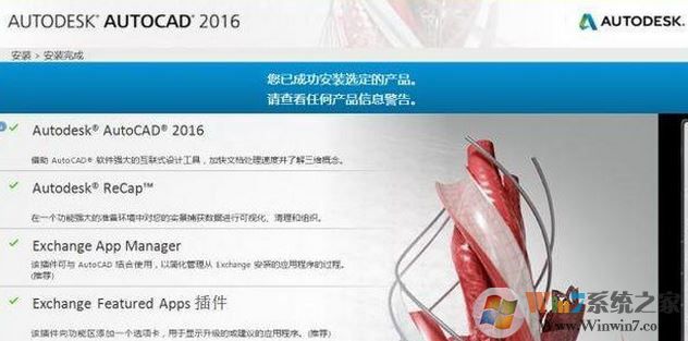 win10安裝cad怎么裝？win10系統(tǒng)安裝cad詳細(xì)步驟