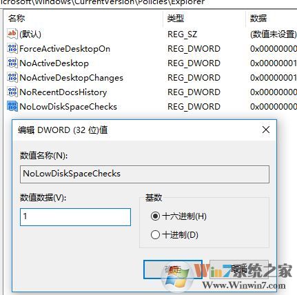磁盤空間不足提示怎么取消？win10關(guān)閉磁盤空間不足提示的方法