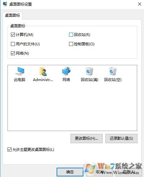 怎么隱藏回收站？小編教你win10隱藏回收站的方法