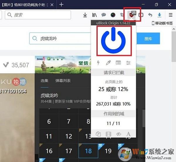 win7系統(tǒng)優(yōu)酷提示由于您禁用了cookie導(dǎo)致視頻無法播放解決方法2