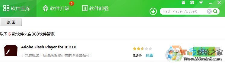 360安全瀏覽器無法播放視頻提示不支持該插件該怎么辦？