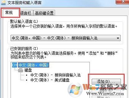 win7電腦無法打字了怎么辦？電腦無法打字的解決方法