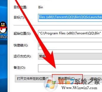 wn10更改快捷方式圖標(biāo)怎么改？小編教你win10修改快捷方式圖標(biāo)的方法