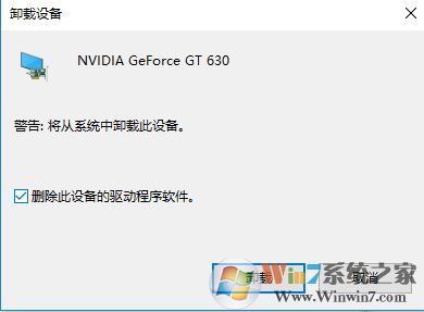 win10驅(qū)動精靈安裝驅(qū)動無法開機(jī)該怎么辦？