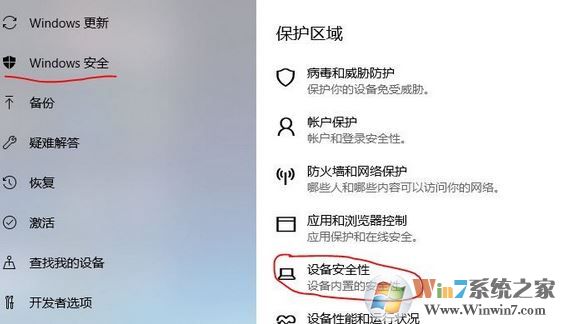 win10內(nèi)核隔離是什么？win10怎么關(guān)閉內(nèi)核隔離？