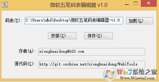 win10系統(tǒng)微軟五筆 詞庫如何導(dǎo)入？小編教你微軟五筆導(dǎo)入詞庫的方法