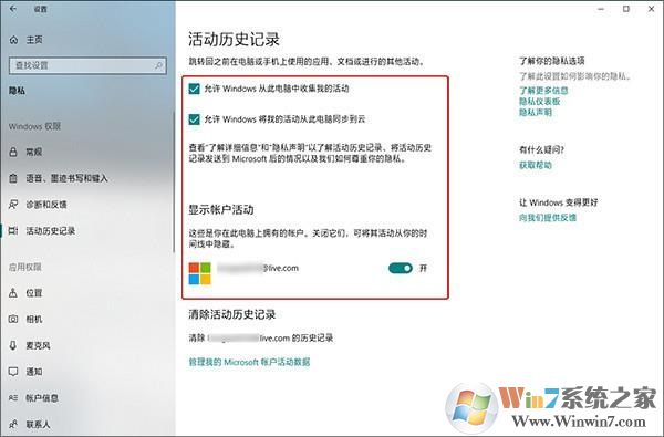 Win10 1803卡頓怎么辦？Win10關(guān)閉時(shí)間線方法