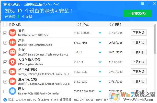 【驅(qū)動(dòng)總裁】驅(qū)動(dòng)程序安裝軟件 v2020.06在線(xiàn)版