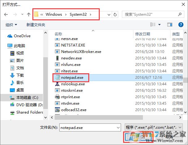 Windows10系統(tǒng)下無法打開TXT文本文檔怎么辦？