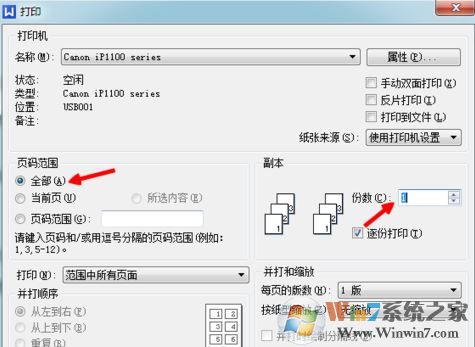 打印機(jī)怎么用？小編教你win7中打印機(jī)打印機(jī)以及掃描的操作方法