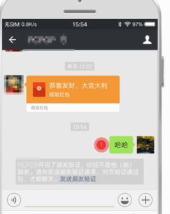 微信如何查看自己被刪？教你微信怎么看對方刪了你6