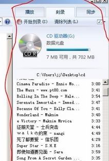 刻錄機怎么用？小編教你win7怎么用刻錄機刻錄光盤