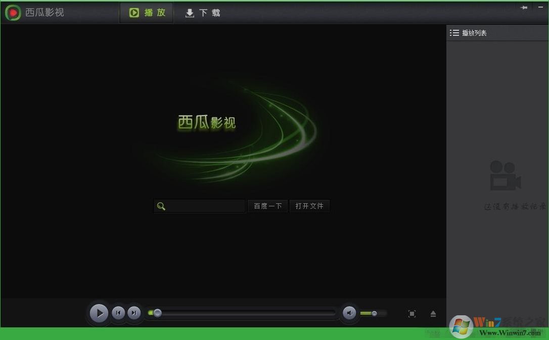 西瓜影音播放器 v2022電腦版