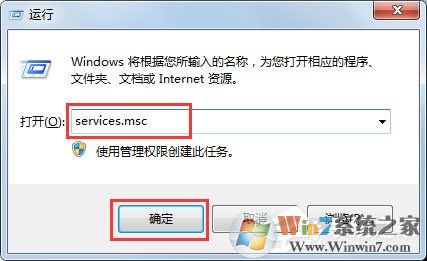 Win7怎么刪除系統(tǒng)服務(wù)？Win7刪除系統(tǒng)服務(wù)的方法