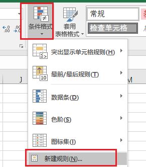 條件格式怎么用？教你excel條件格式怎么用的詳細操作方法