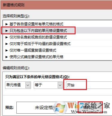 條件格式怎么用？教你excel條件格式怎么用的詳細操作方法