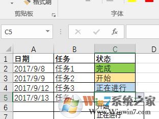 條件格式怎么用？教你excel條件格式怎么用的詳細操作方法