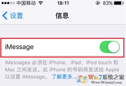 imessage怎么用？小編教你激活蘋(píng)果imessage發(fā)短信