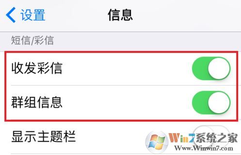 imessage怎么用？小編教你激活蘋(píng)果imessage發(fā)短信