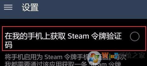 steam令牌怎么啟用？winwin7小編教你steam令牌使用方法