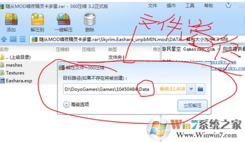 上古卷軸5mod怎么用？教你上古卷軸5mod安裝使用方法2