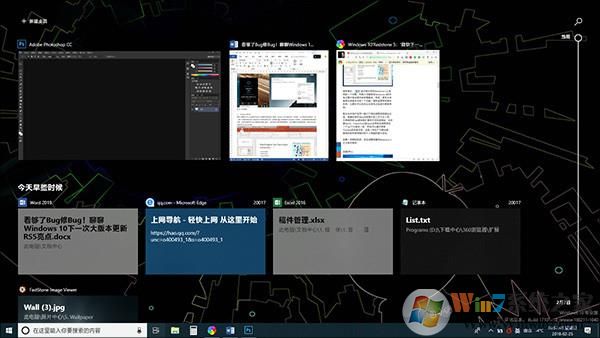 Win10大版本RS5新增哪些新功能？看完下面你就知道了