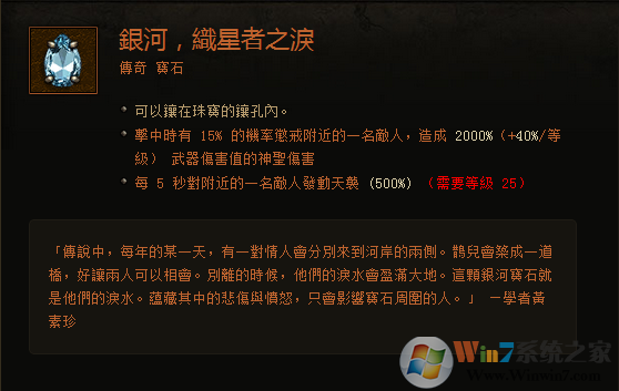 暗黑3傳奇寶石大科普：作用機制與測試結(jié)果分享