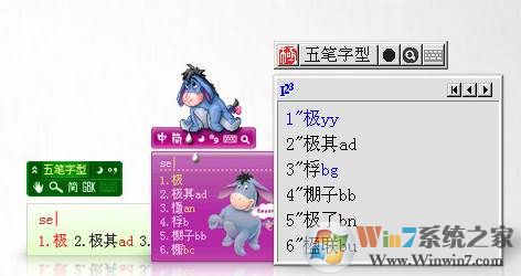 極點(diǎn)五筆輸入法 v7.15官方經(jīng)典版