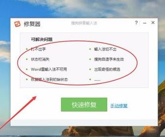 win7系統(tǒng)搜狗輸入法怎么用不了？win7系統(tǒng)無法使用搜狗輸入法的解決方法9