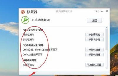 win7系統(tǒng)搜狗輸入法怎么用不了？win7系統(tǒng)無法使用搜狗輸入法的解決方法7