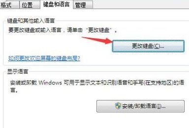win7系統(tǒng)搜狗輸入法怎么用不了？win7系統(tǒng)無法使用搜狗輸入法的解決方法4