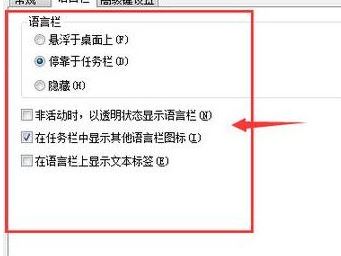 win7系統(tǒng)搜狗輸入法怎么用不了？win7系統(tǒng)無法使用搜狗輸入法的解決方法2