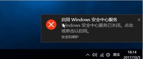 Win10一鍵關閉啟用Windows安全中心服務通知工具