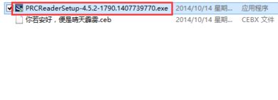 ceb文件怎么打開？小編教你win7打開ceb格式的方法