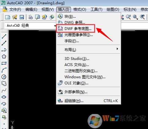 dwf文件怎么打開(kāi)？win7系統(tǒng)打開(kāi)dwf的詳細(xì)操作方法6