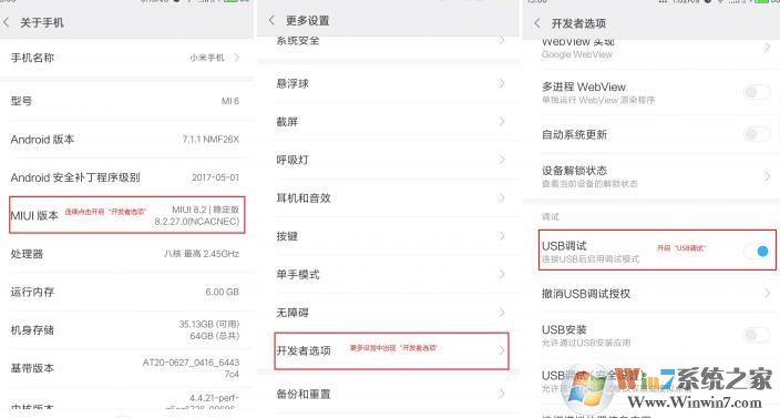 黑域怎么用？2018新版黑域詳細(xì)使用教程