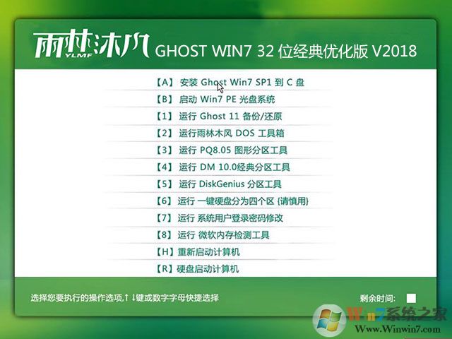 雨林木風(fēng)Win7經(jīng)典版32位_Ghost win7 32位精簡(jiǎn)優(yōu)化版 v2018.06