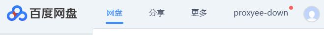 百度網盤下載文件速度慢怎么辦？小編教你百度云盤滿速下載的方法