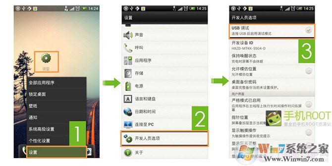 USB調(diào)試怎么打開 各版本安卓手機(jī)打開USB調(diào)試模式方法